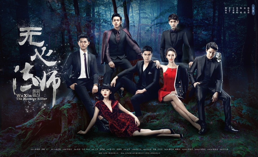 无心法师(2015年林玉芬、高林豹执导的电视剧)