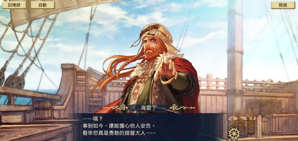 大航海时代2(日本游戏制作公司KOEI的成名作)