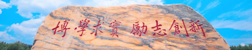 哈尔滨石油学院(黑龙江省哈尔滨市普通普通高等学校)