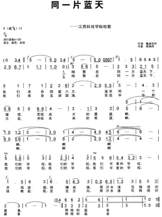 江西科技学院(综合类大学)