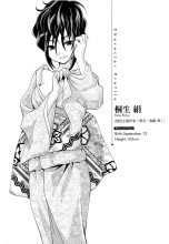 如果这是她家的兴趣(日本漫画家真田铃创作的漫画作品)