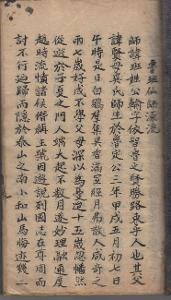 鲁班书(土木建筑奇书)