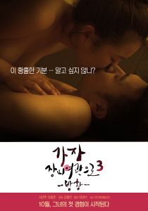 玫瑰汽车旅馆(Sin Jeong·gyoon导演的电影)