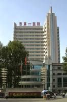 石家庄市第一医院(综合性三级甲等医院)