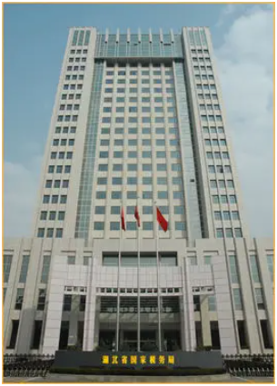 湖北省国家税务局(省级政府机构)