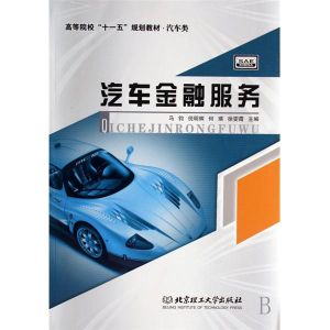 汽车金融(支付方式)