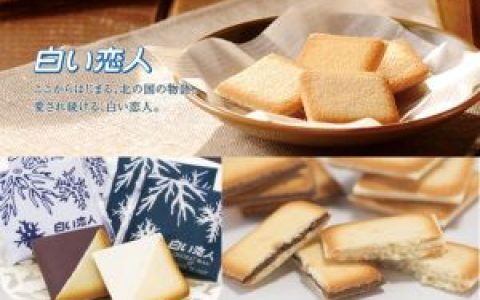 白色恋人巧克力(巧克力夹心薄饼名称)