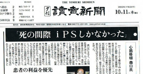 读卖新闻(日本的一家全国性报纸)