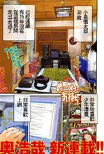 母亲的感情(奥浩哉的漫画作品之一)
