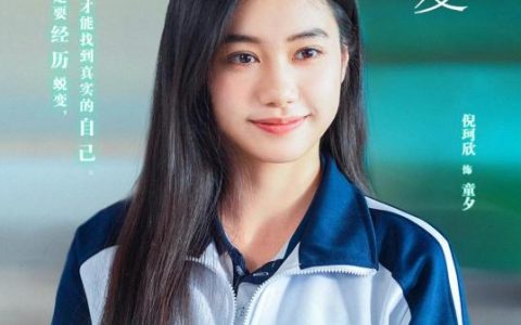 薄荷之夏(2021年米宝执导的电视剧)