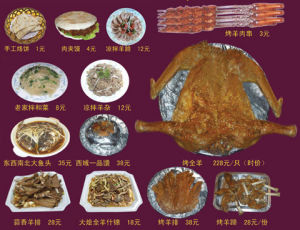 东北特色菜(东北特色菜的书籍)