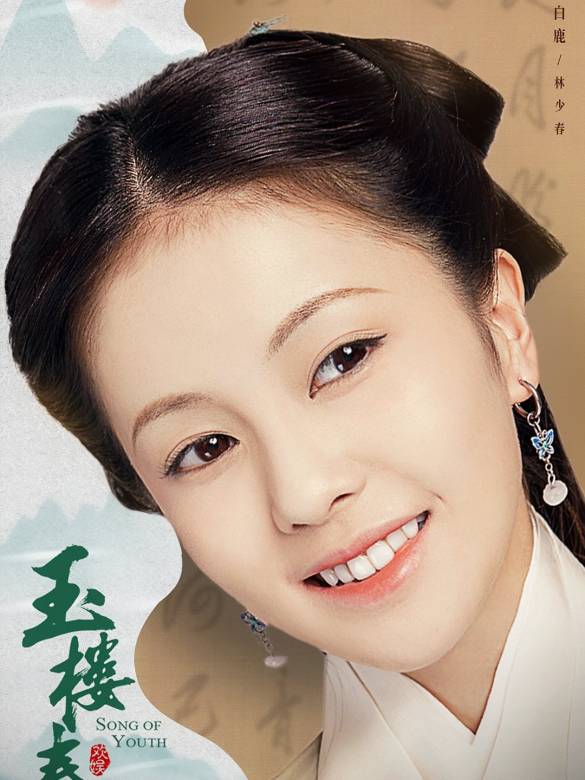 玉楼春(2021年高寒执导的电视剧)