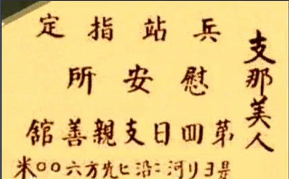 南京梦魇(美国2007年朗恩·乔瑟夫执导的电影)