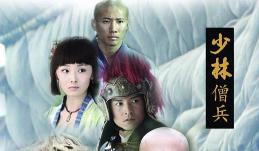 少林僧兵(2008年李惠民执导电视剧)