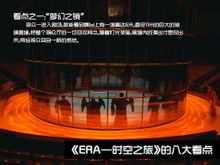 时空之旅(上海时空之旅文化发展有限公司)