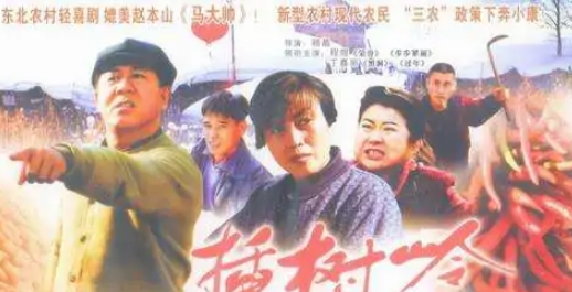 插树岭(2006年顾晶执导电视剧)
