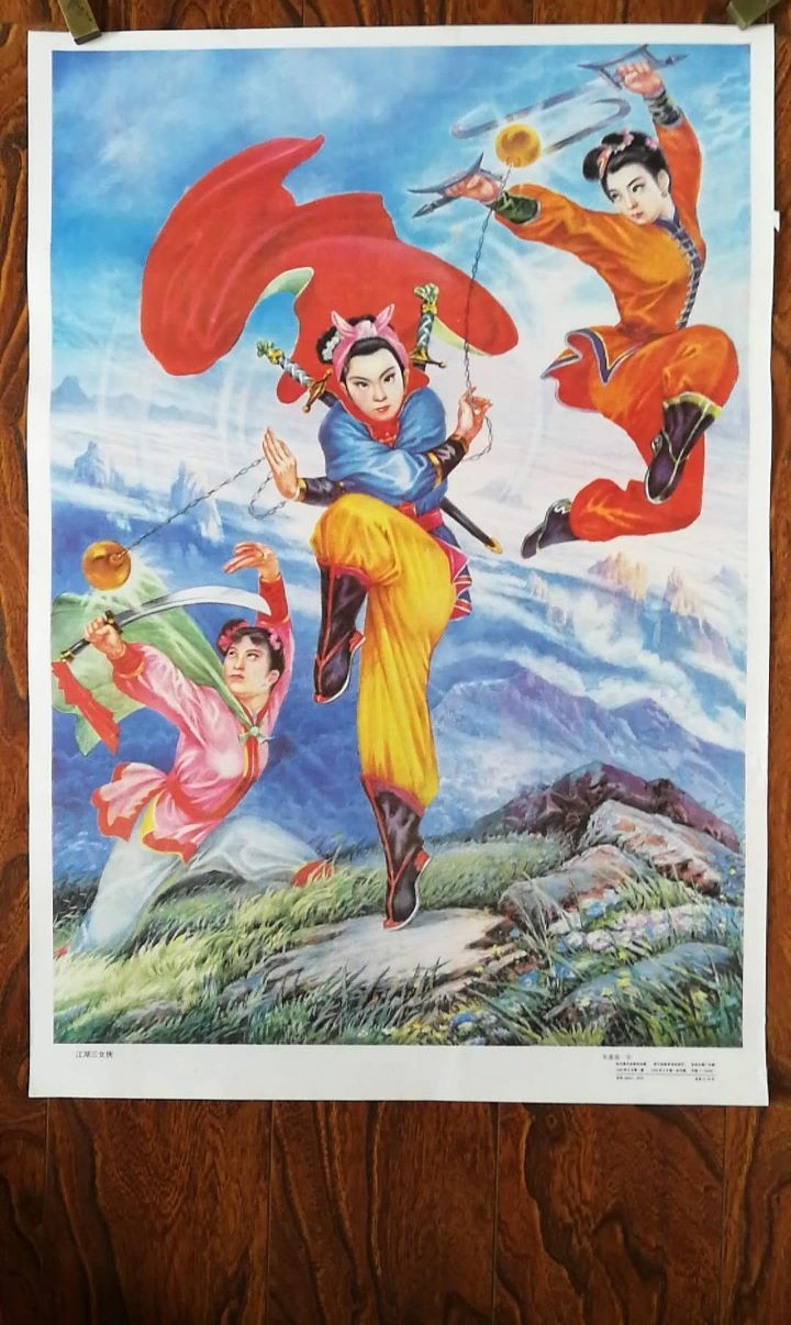 江湖三女侠(梁羽生武侠小说)