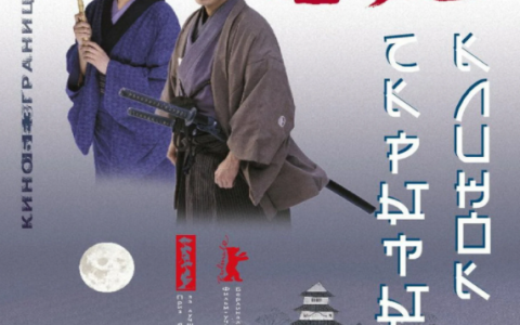 隐剑鬼爪(日本2004年山田洋次导演电影)