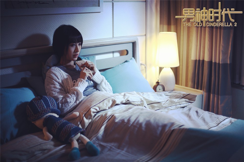 男神时代(2015年徐正超执导的电影)