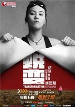 越野千里(东方卫视野外生存真人秀)