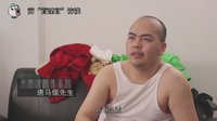 唐马儒(《暴走大事件》系列中出现的角色)