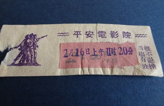 北京电影院(1907年平安电影公司建立的电影院)