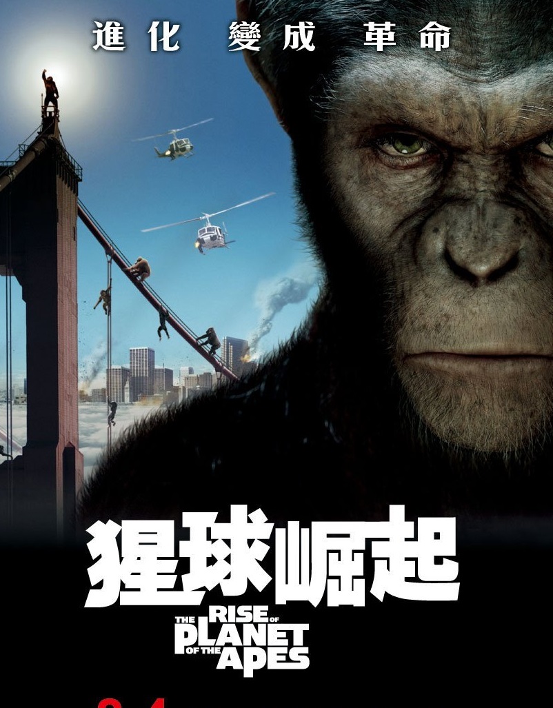 猩球崛起(美国2011年由鲁伯特·瓦耶特执导的电影)