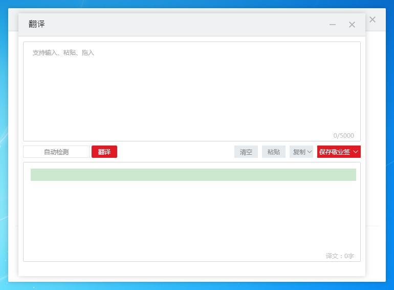 在线词典(包含词典、短句、翻译等众多在线工具)