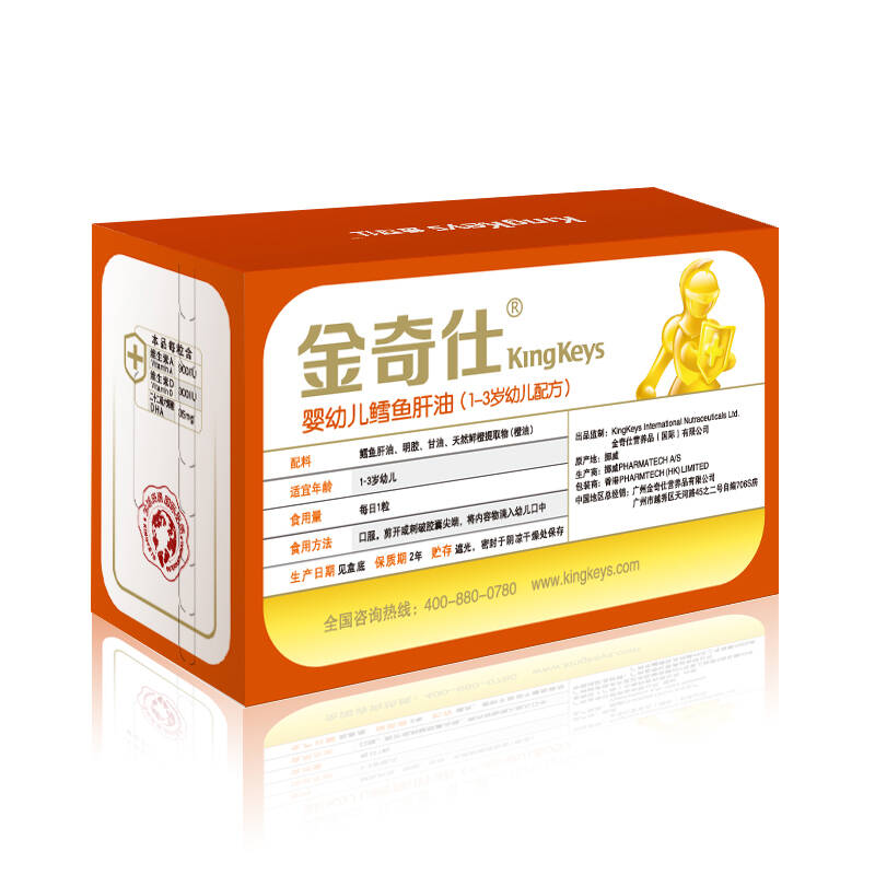 金奇仕鳕鱼肝油(一种婴幼儿鱼肝油)