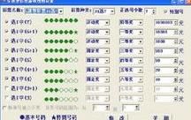 乐透型彩票(以序数方式为竞猜对象的彩票)