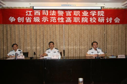 江西司法警官职业学院(全日制公办专科层次的普通高校)