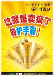 蒽菲(骨胶原护肤产品品牌)