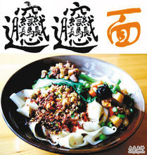 中国十大面条(中国饮食文化)
