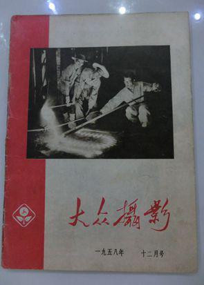大众摄影(月刊)