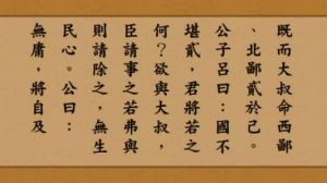 郑伯克段于鄢(左丘明创作的散文)