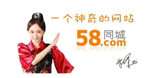 8团购(58同城旗下团购网站)"