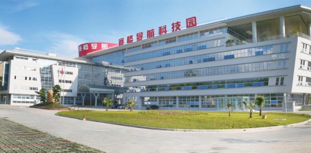赛格导航(深圳市赛格导航科技股份有限公司旗下品牌)