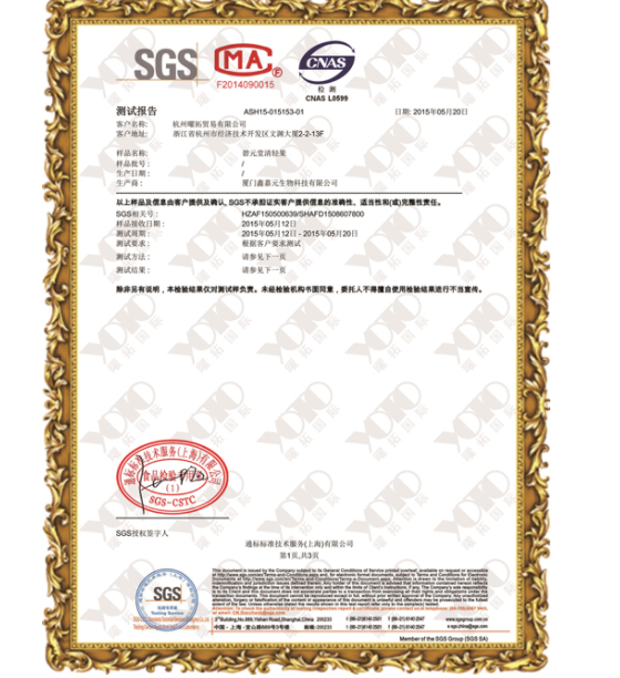 sgs报告(瑞士通用公证行出具的报告)