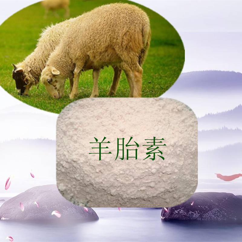 羊胎素(美容产品)