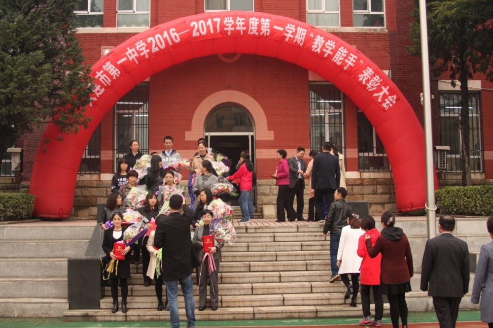 大连市第一中学(辽宁省公立高中)