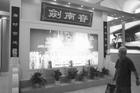 剑南春(酒类品牌)
