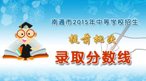 提前批次录取(普通高等学校招生全国统一考试招生录取批次)