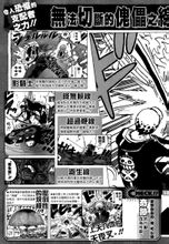 恶魔果实图鉴(《ONEPIECE》中记录的一种虚构植物)
