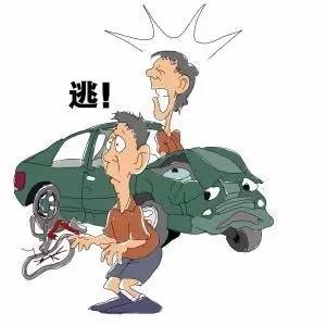 肇事逃逸处罚(交通肇事逃逸的处罚标准)