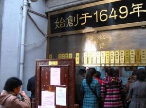 方回春堂(中国国药馆)