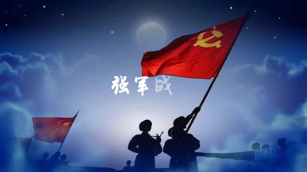 强军战歌(印青作曲的歌曲)