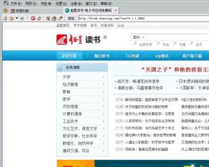 超星数字图书馆(中文在线图书馆)
