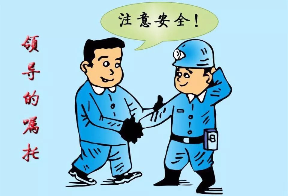 安全生产(国家的一项长期基本国策)