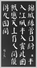 赠花卿(唐代诗人杜甫的诗作)