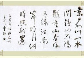 答司马谏议书(古代驳论名篇之一)